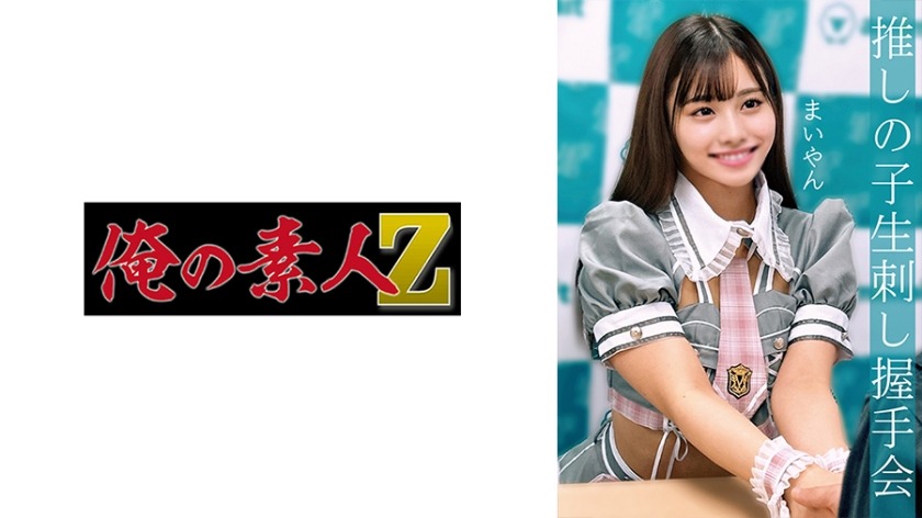 230OREMO-009-마이얀 18세