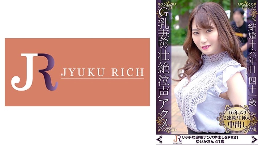 523DHT-0835-유이카상 41세