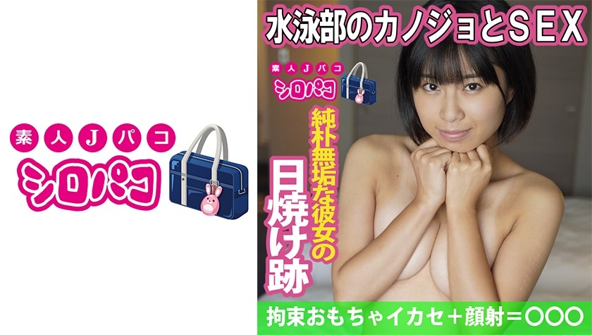 509JPAK-038-수영부 소녀