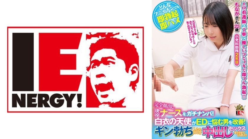 109IENFH-32003-모나카