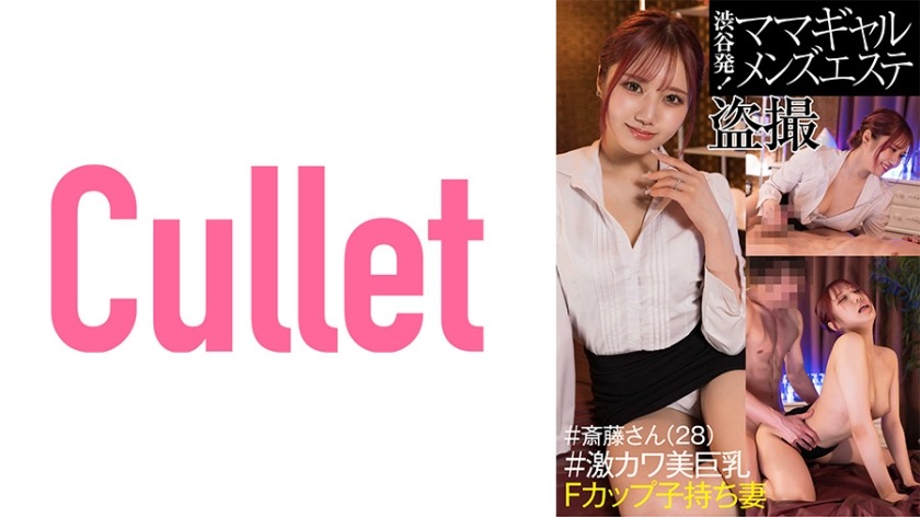 733CLT-042-갸루 28세