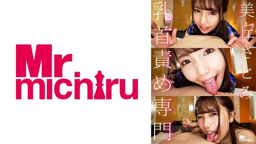 217MIHA-075-미오카 사토미