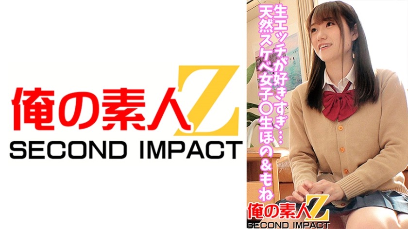 765ORECS-043-호노, 모네