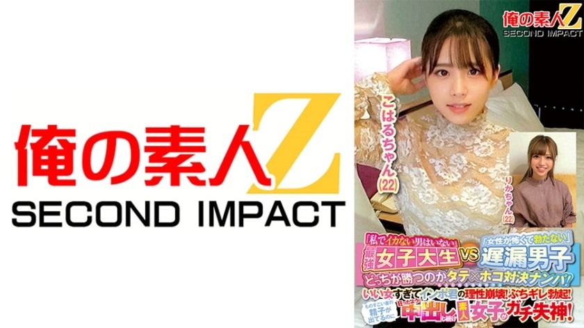 765ORECS-144-코하루짱, 리카짱