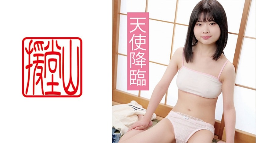 709ENDS-097-호노카