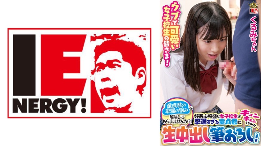 109IENFH-100-쿠루미