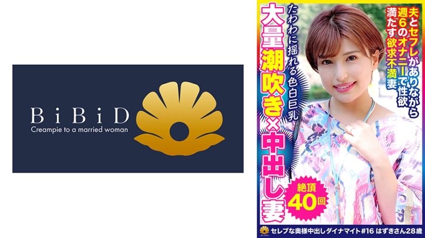 522DHT-0630-유부녀 우키씨 28세