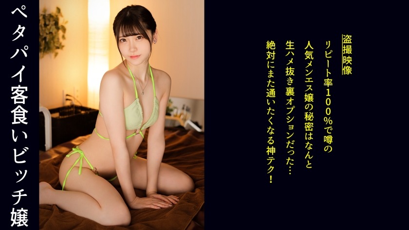 498DDH-184-아카리상, 야리수