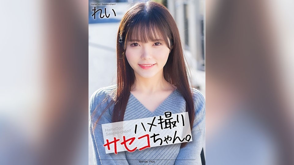 MNSE-054-미스미 레이