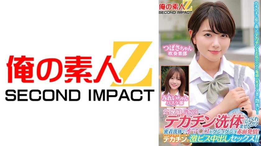 765ORECS-280-츠바사짱, 미레이짱