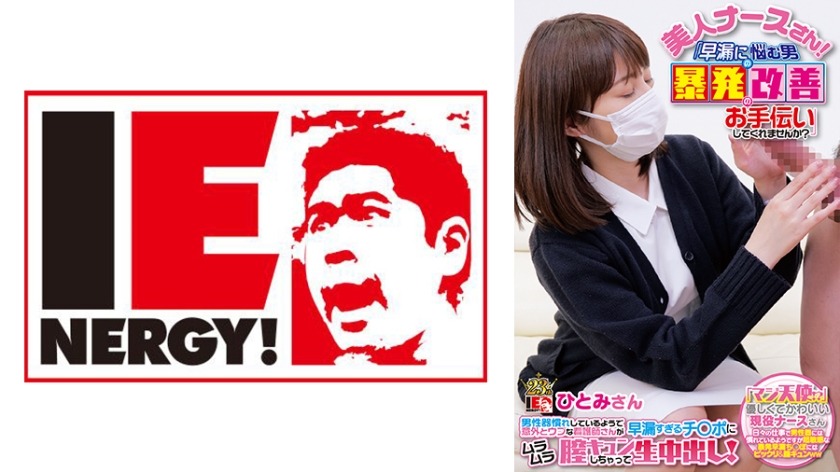 109IENF-28001-히토미 씨