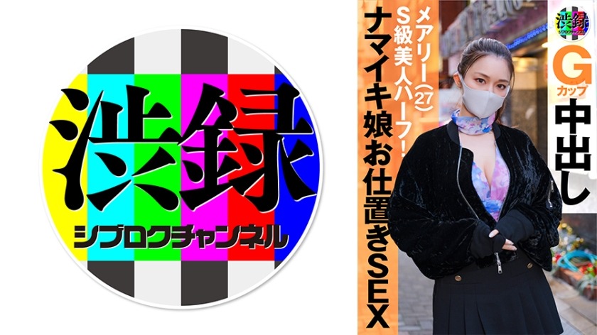 737SRC-007-메리 27세