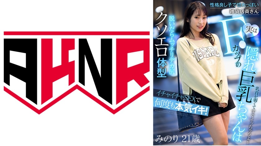 110AKDL-225-새하라미노리