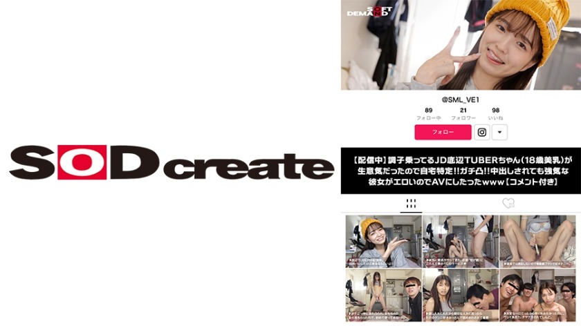 107SDHS-035-쿠라모토 스미레