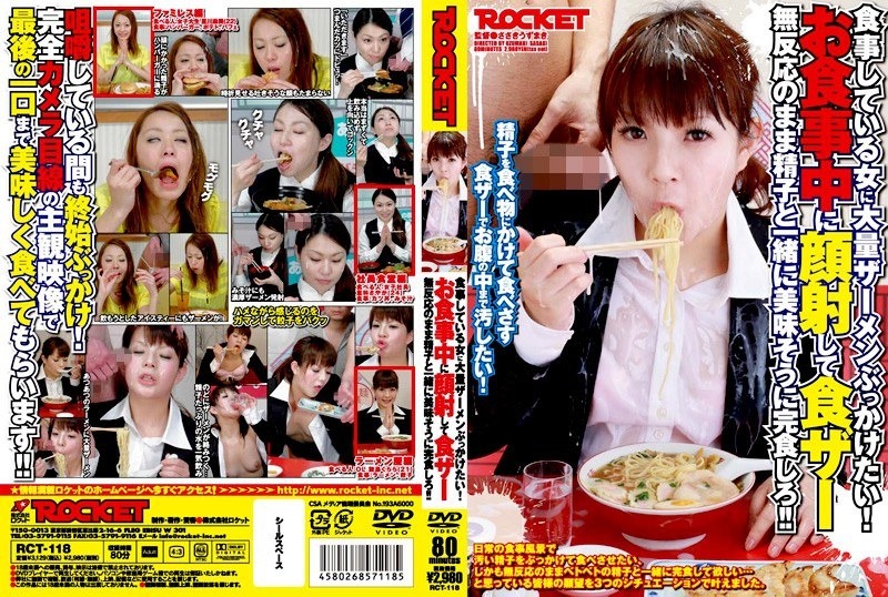 RCT-118-이지마 쿠라라, 호시카와 아사미, 쿠라시나 사야카