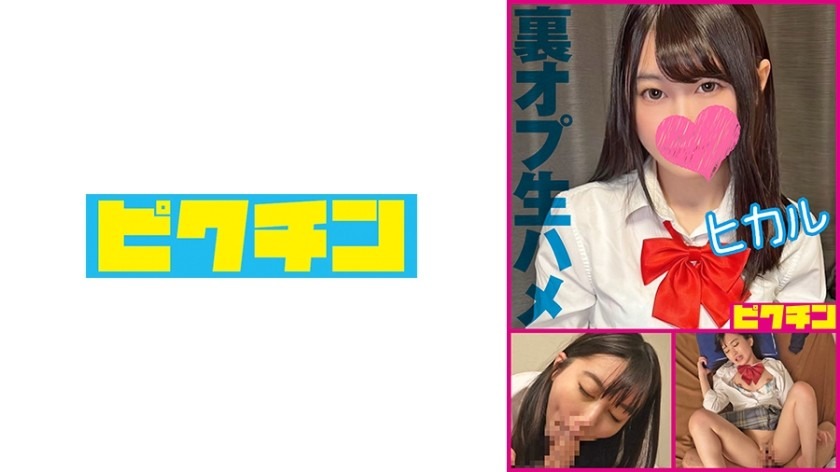 727PCHN-2007-히카루짱