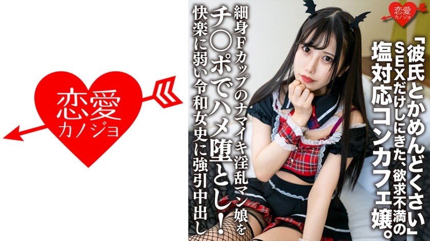 546ERHV-018-나미키