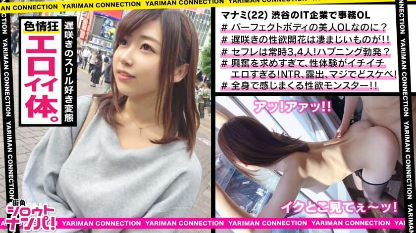 MAAN-324-마나미 22세