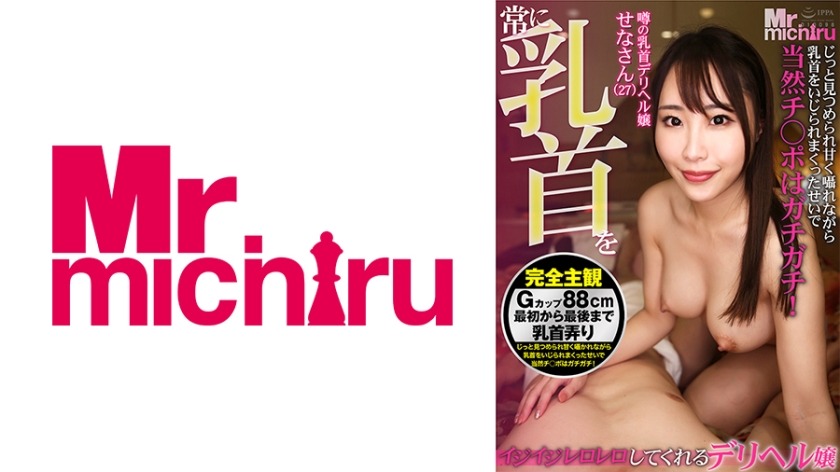 217MIHA-073-카스미 세이나