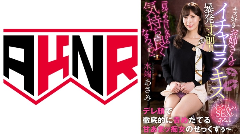 110AKDL-229-미즈바타 아사미