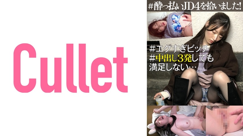 733CLT-047-길바닥에 누워있는 여자