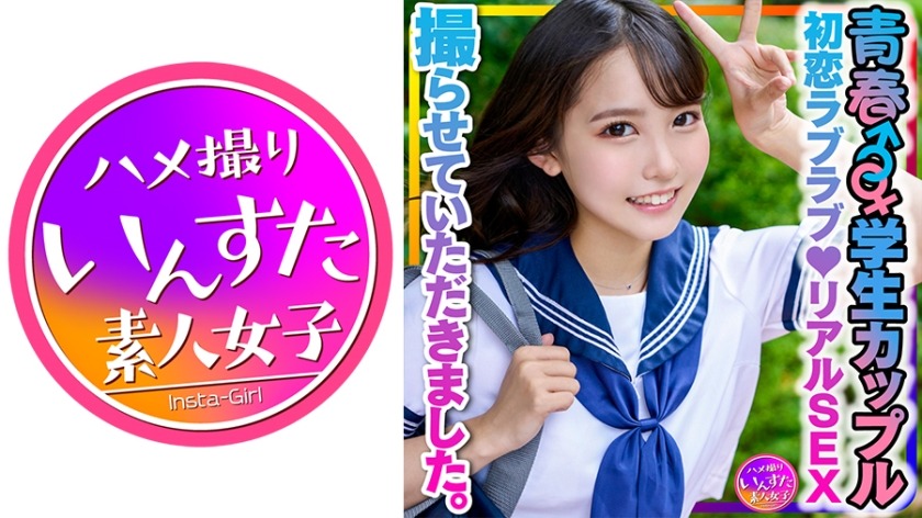 413INSTV-399-학생커플