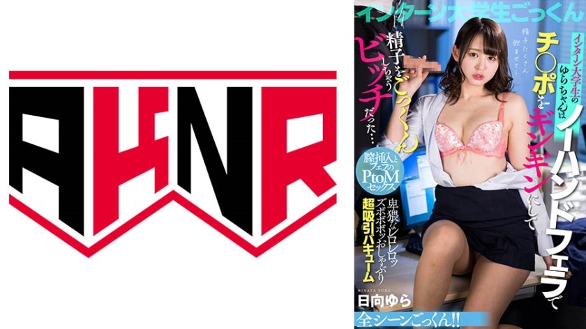 110AKDL-243-히나타 유라