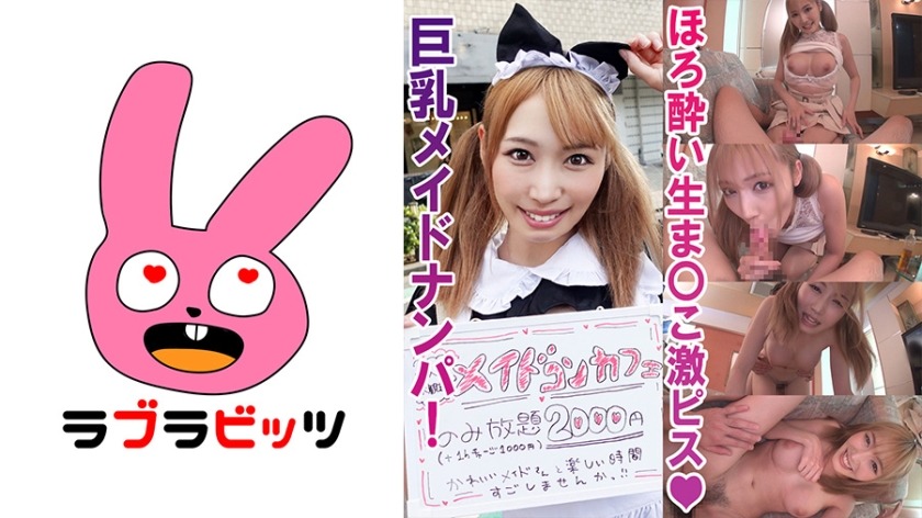 770RABI-009-미라이짱