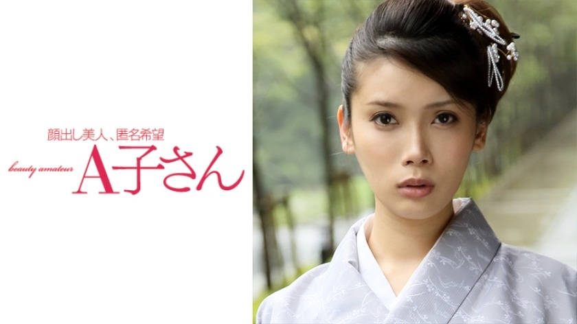 210AKO-494-AKEMI
