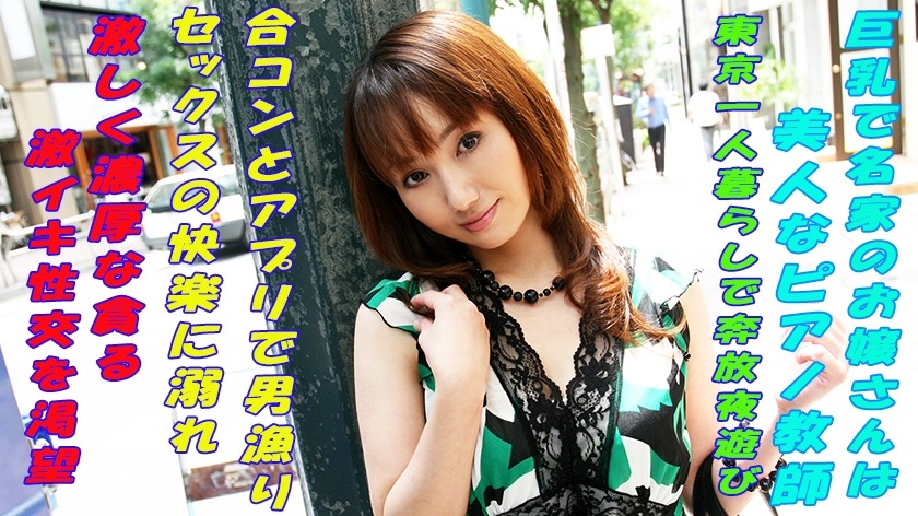 240TOKYO-479-유우코