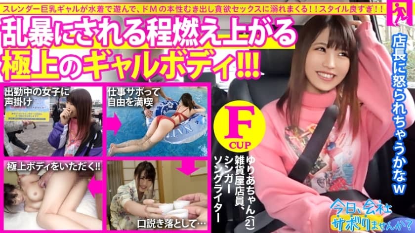 MIUM-573-유리아짱 21세