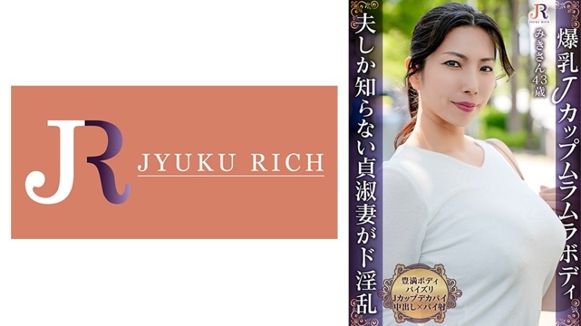 523DHT-1090-미키 43세