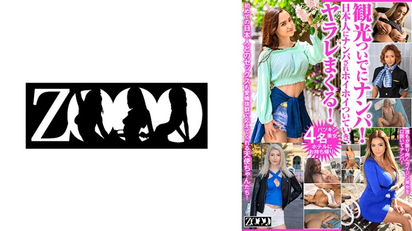 458ZOOO-133-미시 러브, 베로니카 릴, 앨리스 에르난데스, 데이지 리