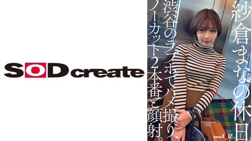 107SDHS-050-사쿠라 마나