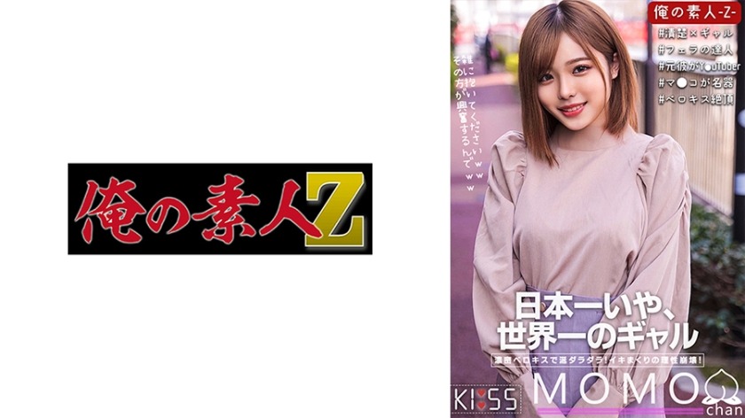 230ORECO-318-모모짱