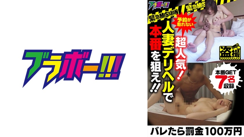 798BRV-016-델릭헬