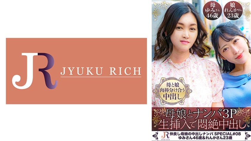 523DHT-0852-유미, 렌카