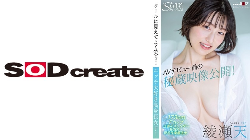 107STZY-010-아야세 텐