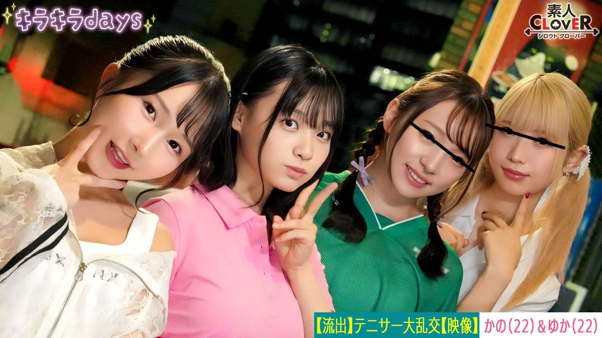 STCV-559-카노, 유카