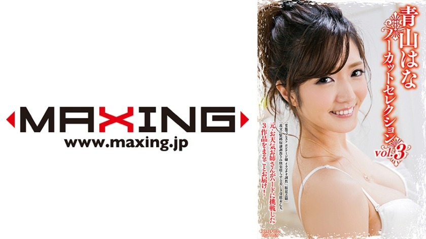 071MXDLP-0107-아오야마 하나