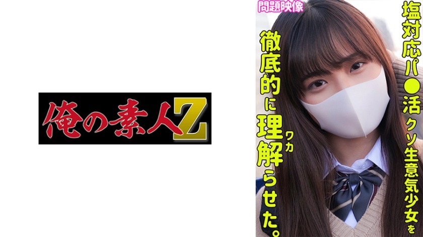 230ORECO-354-우라라