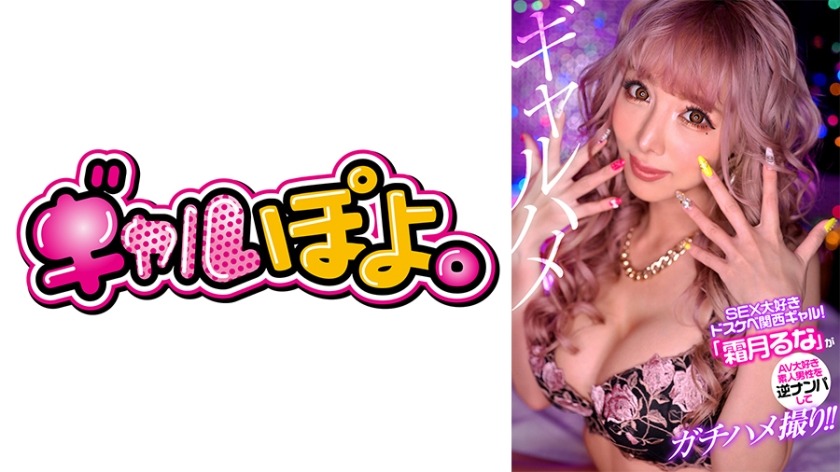 767GPH-011-시게츠키 루나