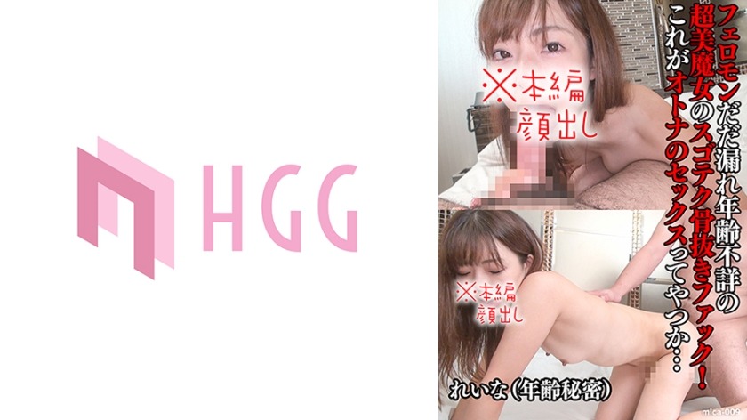 561MICA-009-레이나