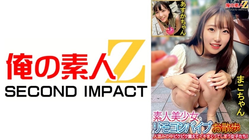 765ORECS-133-마코짱, 아스카짱