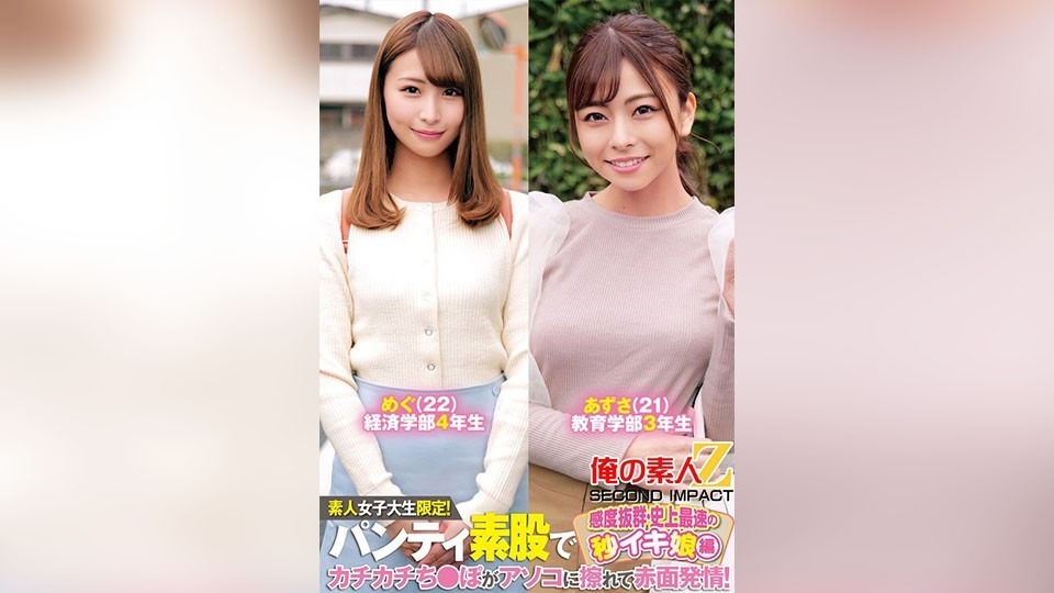 ORECS-233-메구 아즈사