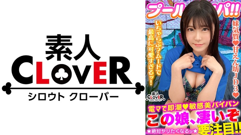 529STCV-355-아카리짱, 에리카, 미즈키짱