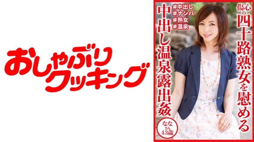 404DHT-0830-나나 43세