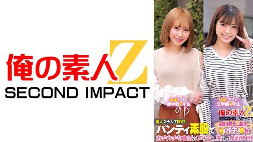 765ORECS-234-미오, 리카