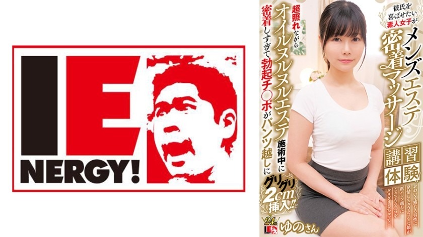 109IENFH-31903-키사라기 유노