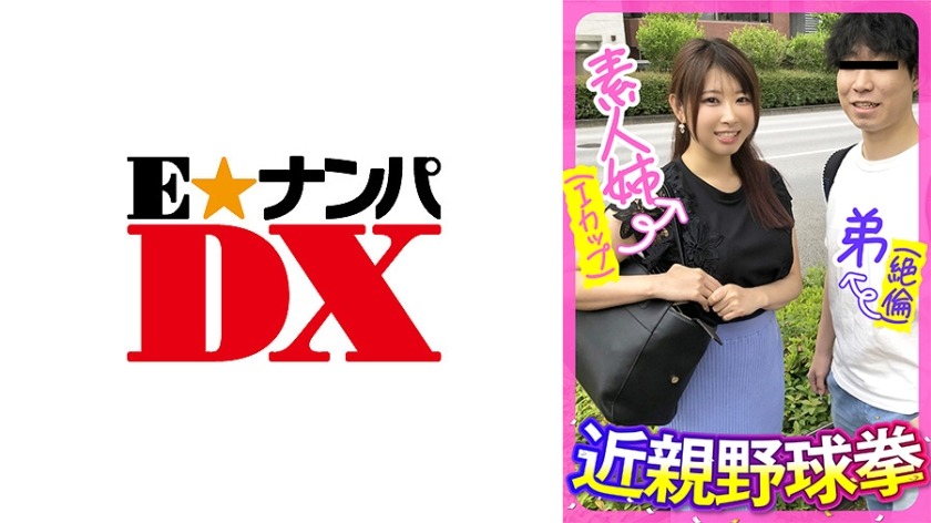 285ENDX-443-마사루